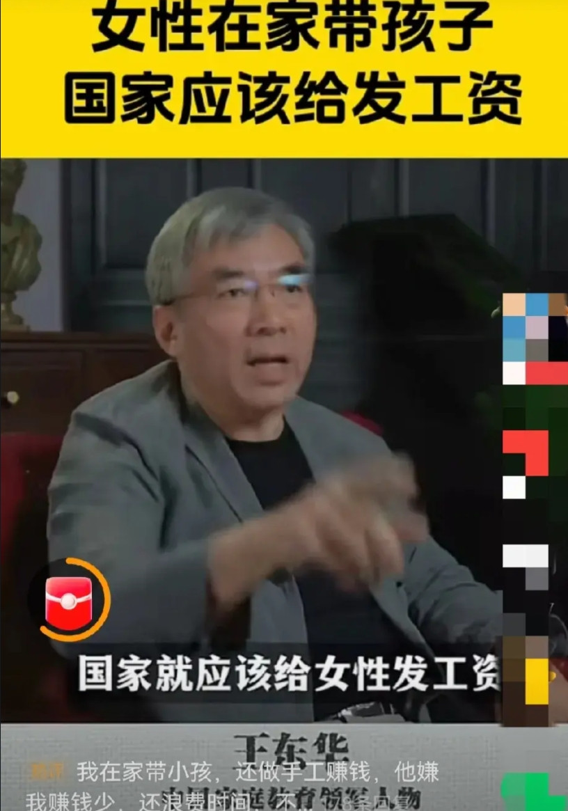 不得不说，这个专家说的太对了！女性在家生孩子，照顾孩子，她创造了巨大的社会价