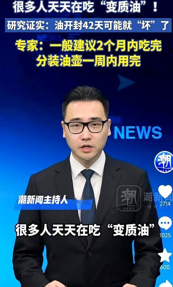 很多人家里那桶油，看着还挺满，实际可能早就“变味”了。别自欺欺人了，油开封后真