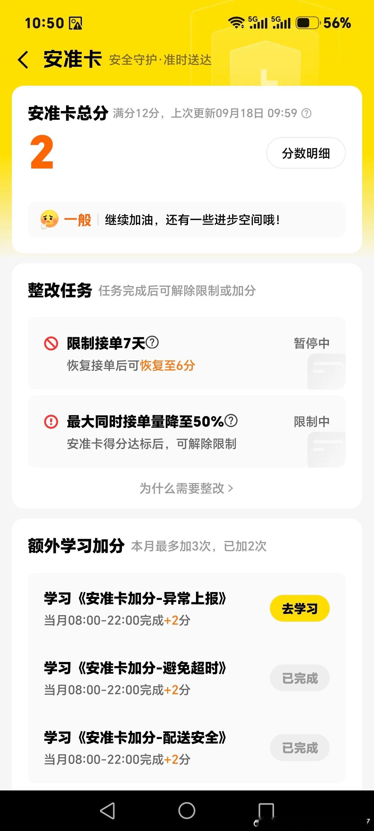 本人为美团众包合作骑手，骑手ID：，绑定手机号：本人正常按照平台规则进行配送，账号于2026年9月1