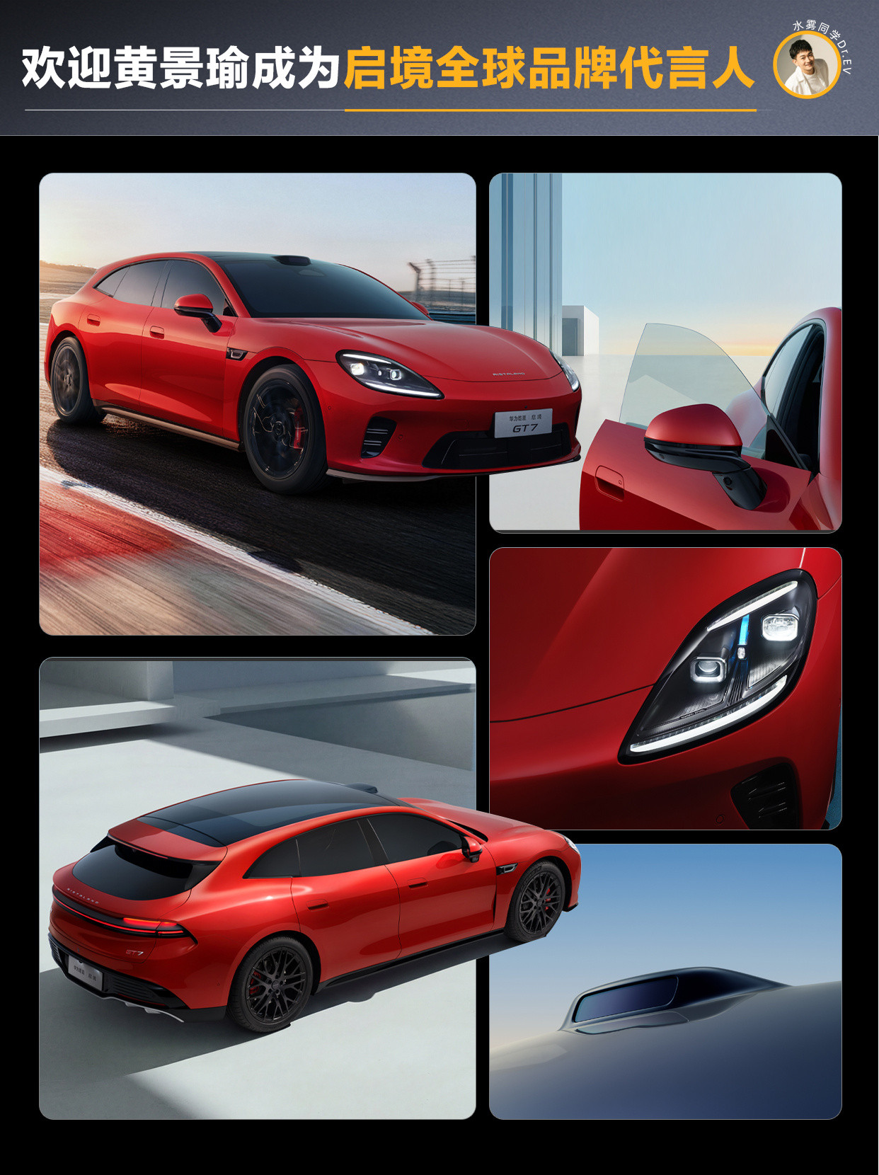 启境双车齐发亮剑新能源下半场一图读懂启境发布会。GT7定位是“新一代智能猎装