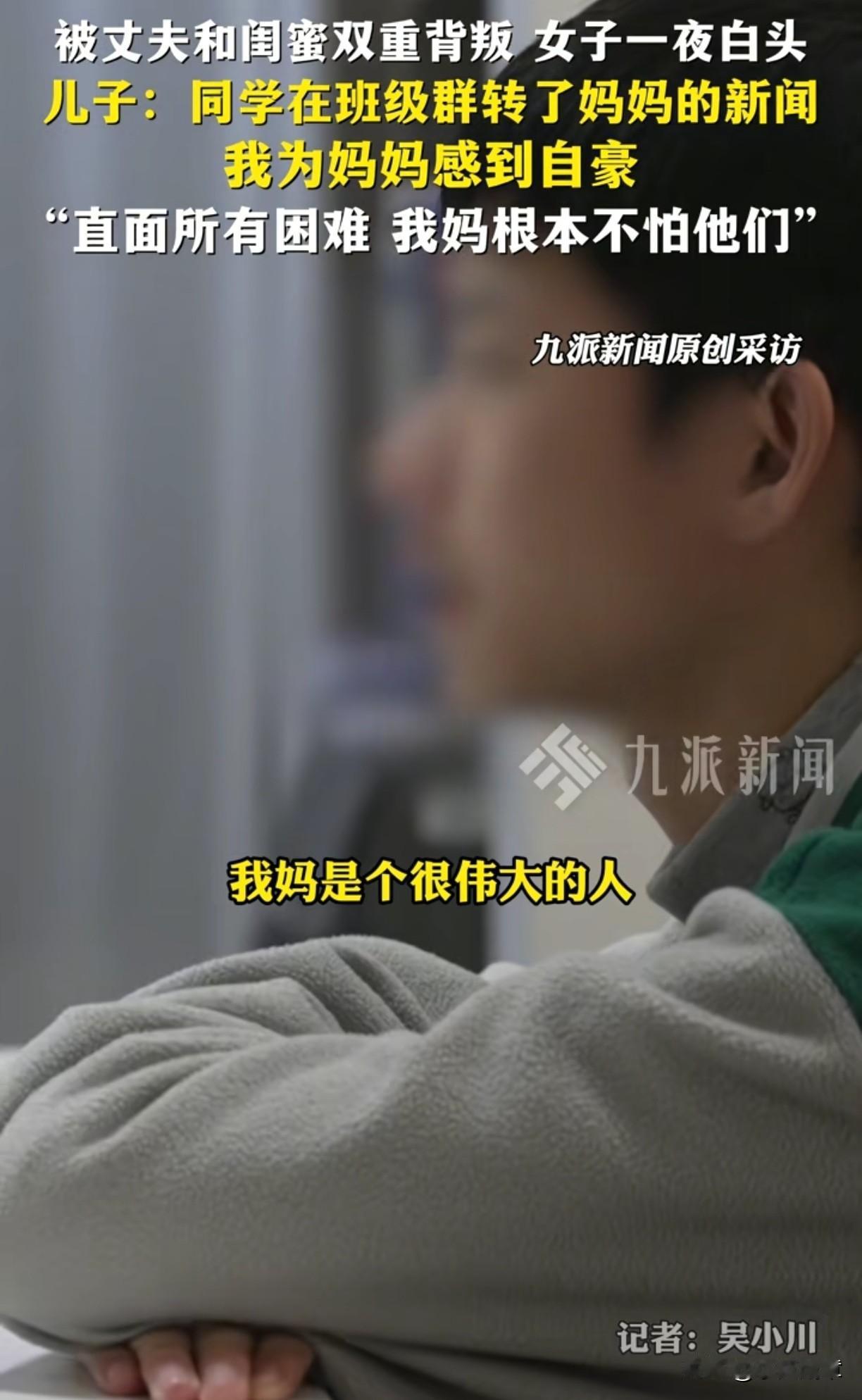 “我为妈妈自豪”近日，陕西安康。一名女子“场子姐”被丈夫和多年的好闺蜜双双背