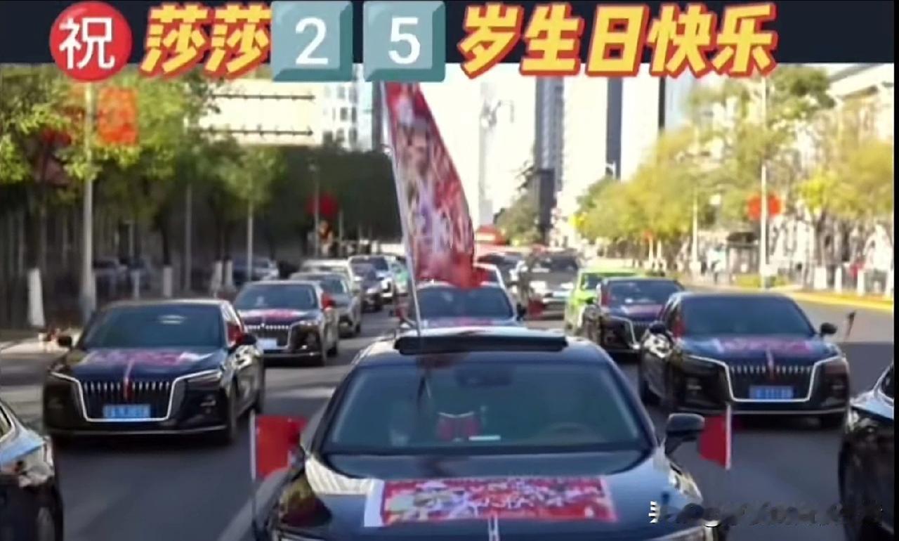 能把一个人的生日过成城市大事的人只有孙颖莎。红旗为她开路，灯光为她闪耀