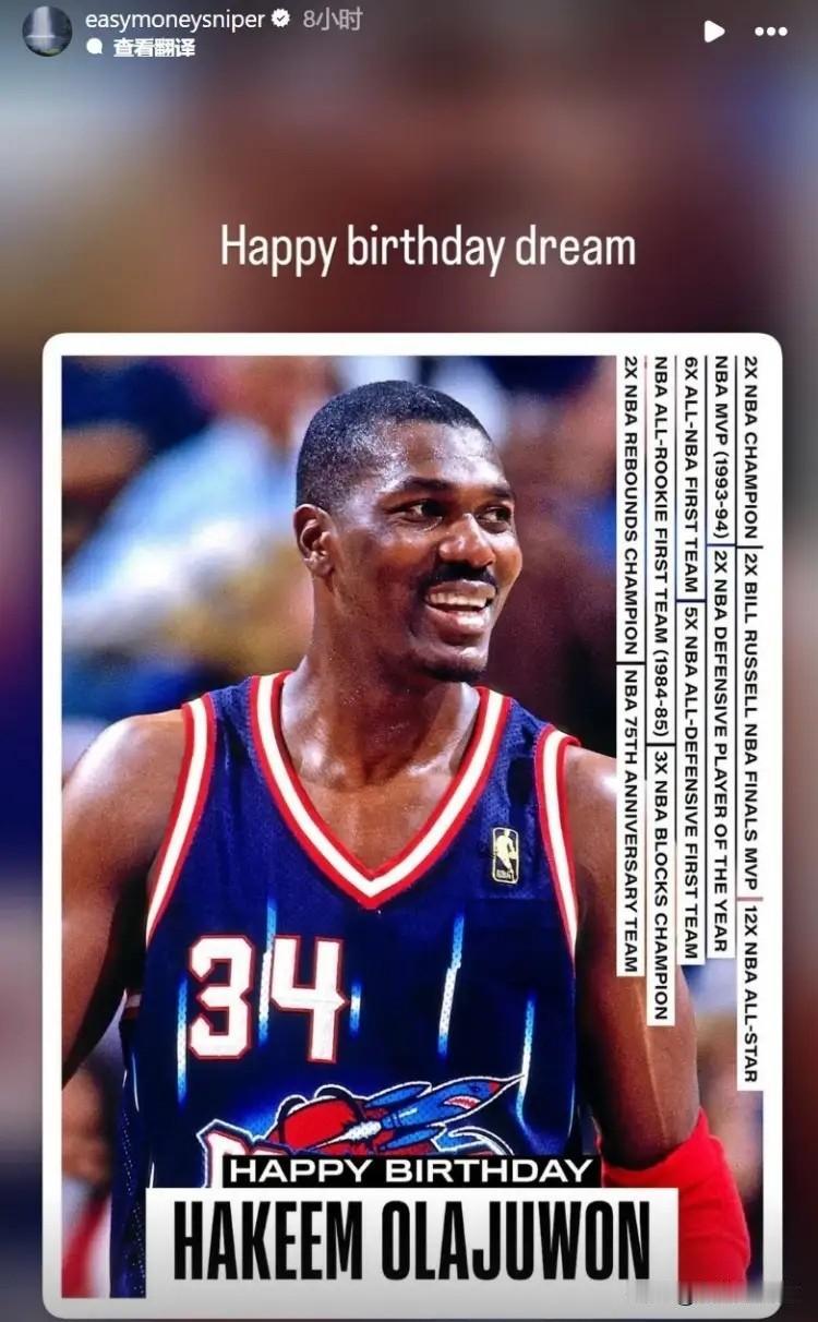 火箭超级巨星杜兰特真是太懂人情世故了！今天是火箭传奇名宿“大梦”奥拉朱旺的63岁