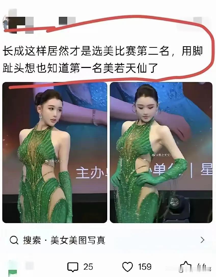 这颜值都不是冠军吗
