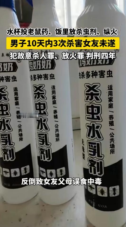 “人心究竟有多狠？”重庆一女子，10天内竟然遭到男友的三次谋杀，水杯被投老鼠药，
