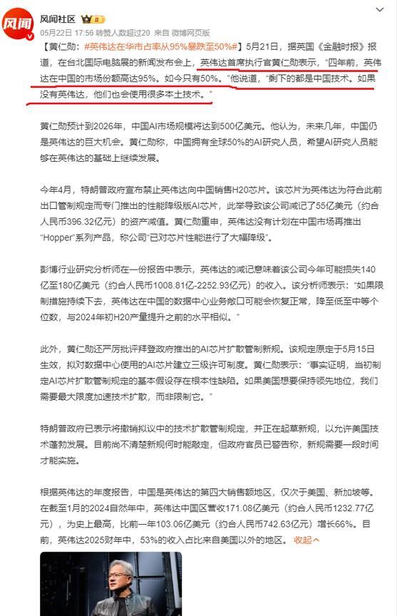 英伟达越来越着急了，因为美国为了中国科技发展真的尽心尽力了。黄仁勋前几天表示，英