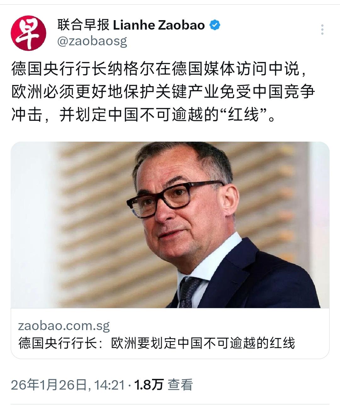 新加坡联合早报今天（1月26日）报道：“德国央行行长纳格尔在德国媒体访问中说，欧