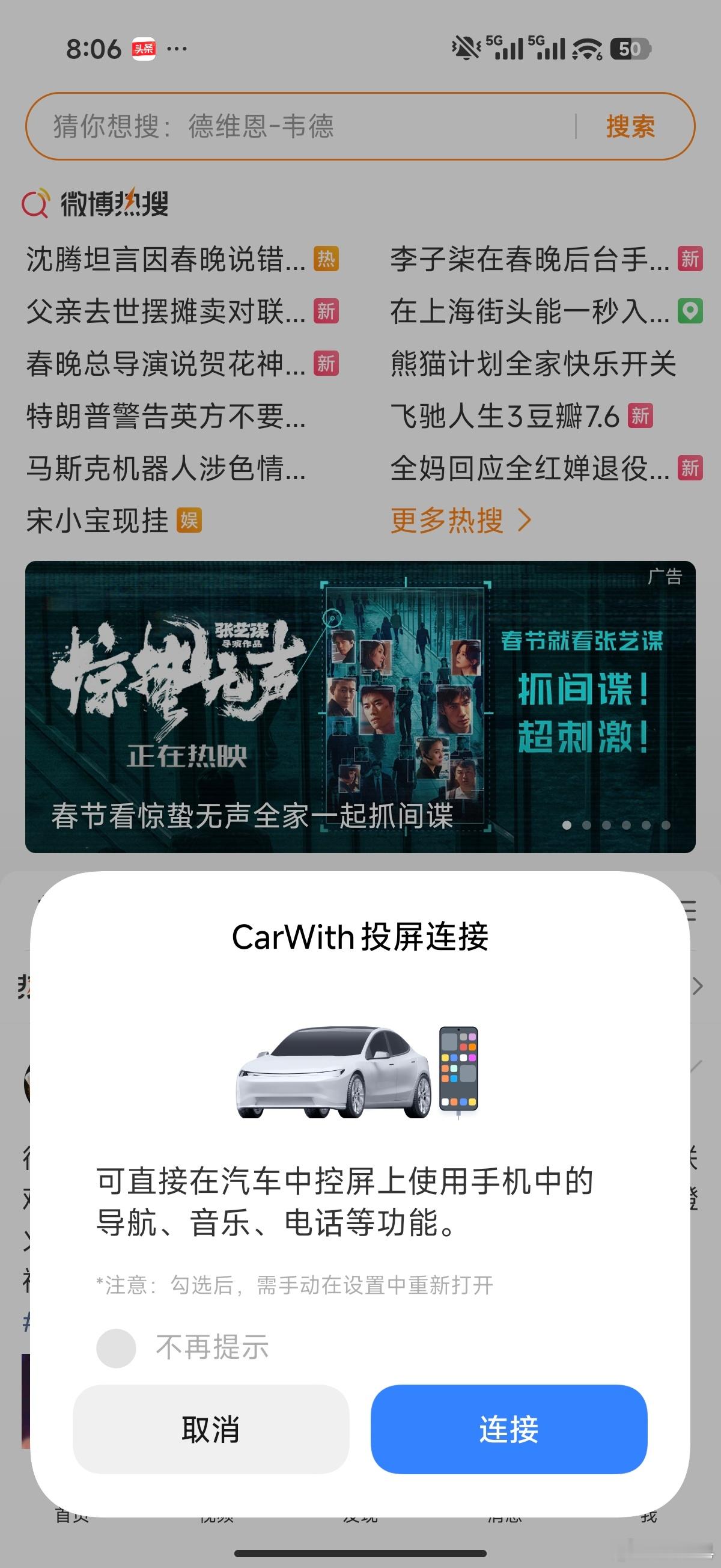 我在卫生间卧粑粑，怎么突然连到一台车？