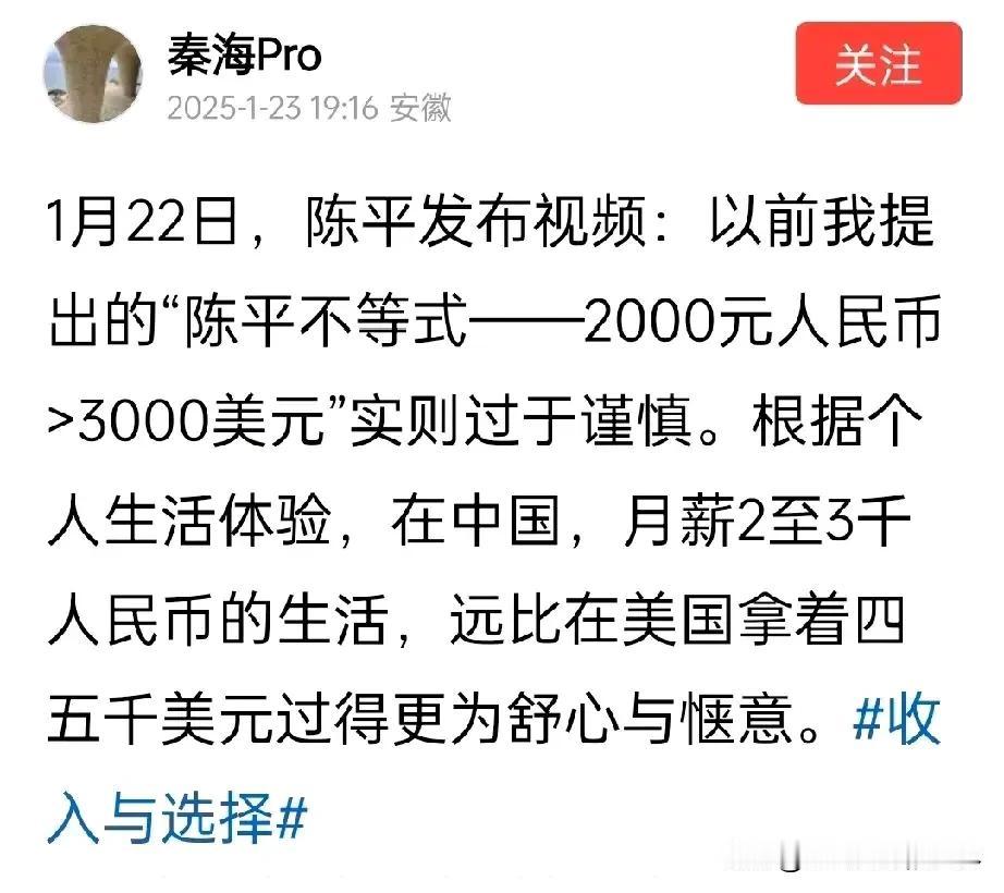 小红书上赛博难民们一对帐，发现世界变了样。就连陈平教授也被惊动了，并且修改了他