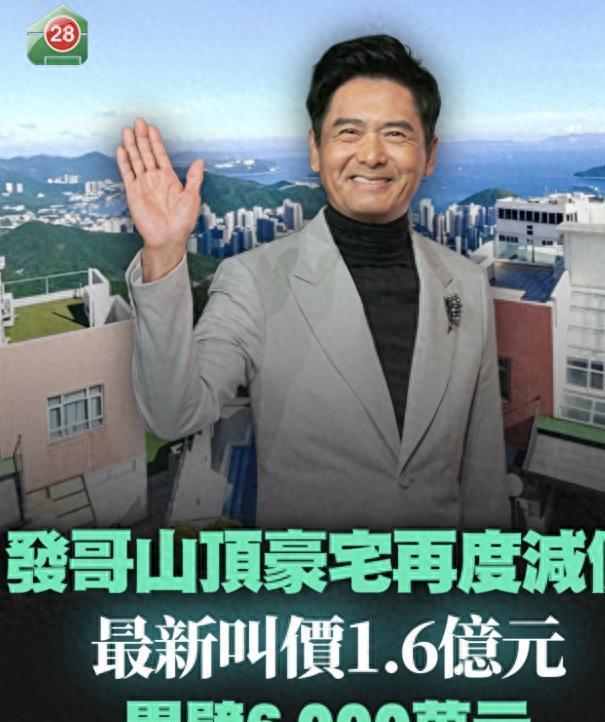 当下香港演艺圈的行情肉眼可见低迷，不少老牌港星的资产处置都遇上了难题。影帝周润发