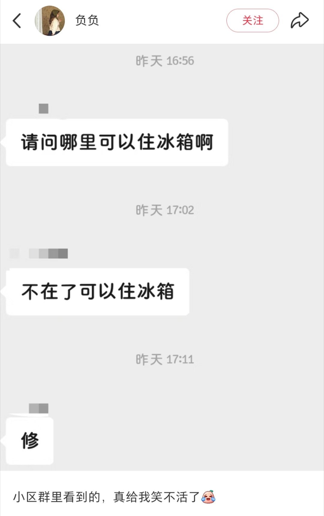 太幽默了