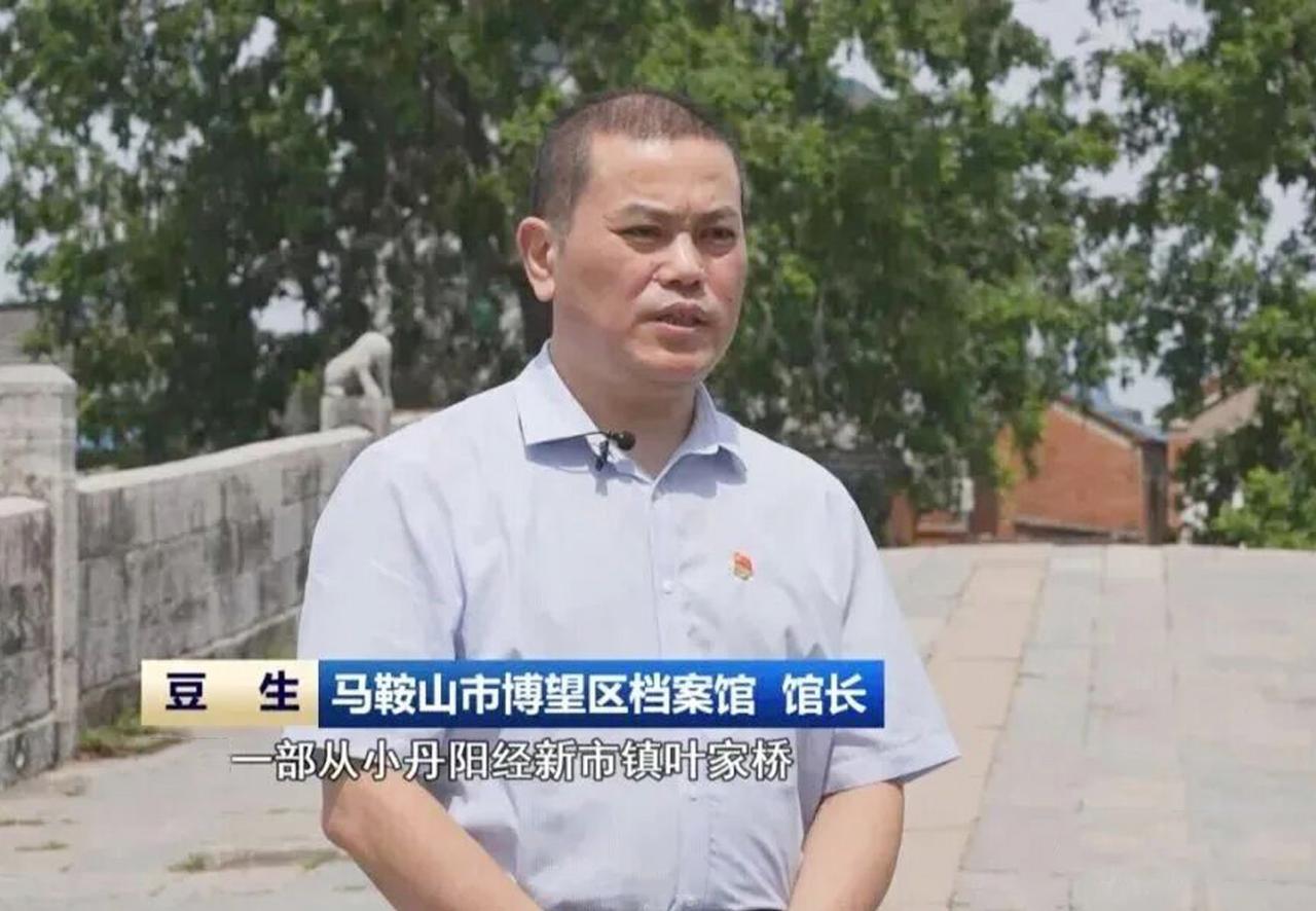 今天在网上刷到安徽马鞍山市博望区档案馆豆生的消息，我有两点好奇。第一次听说有姓豆