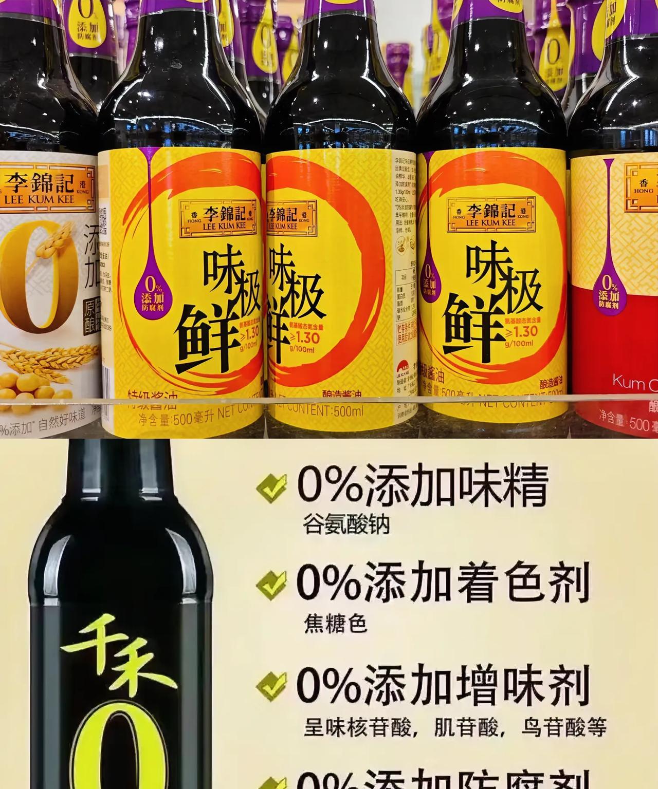 家里以后不用酱油了！因为千禾让家里人真的伤心了。伤心的其实不是原料里含有镉，