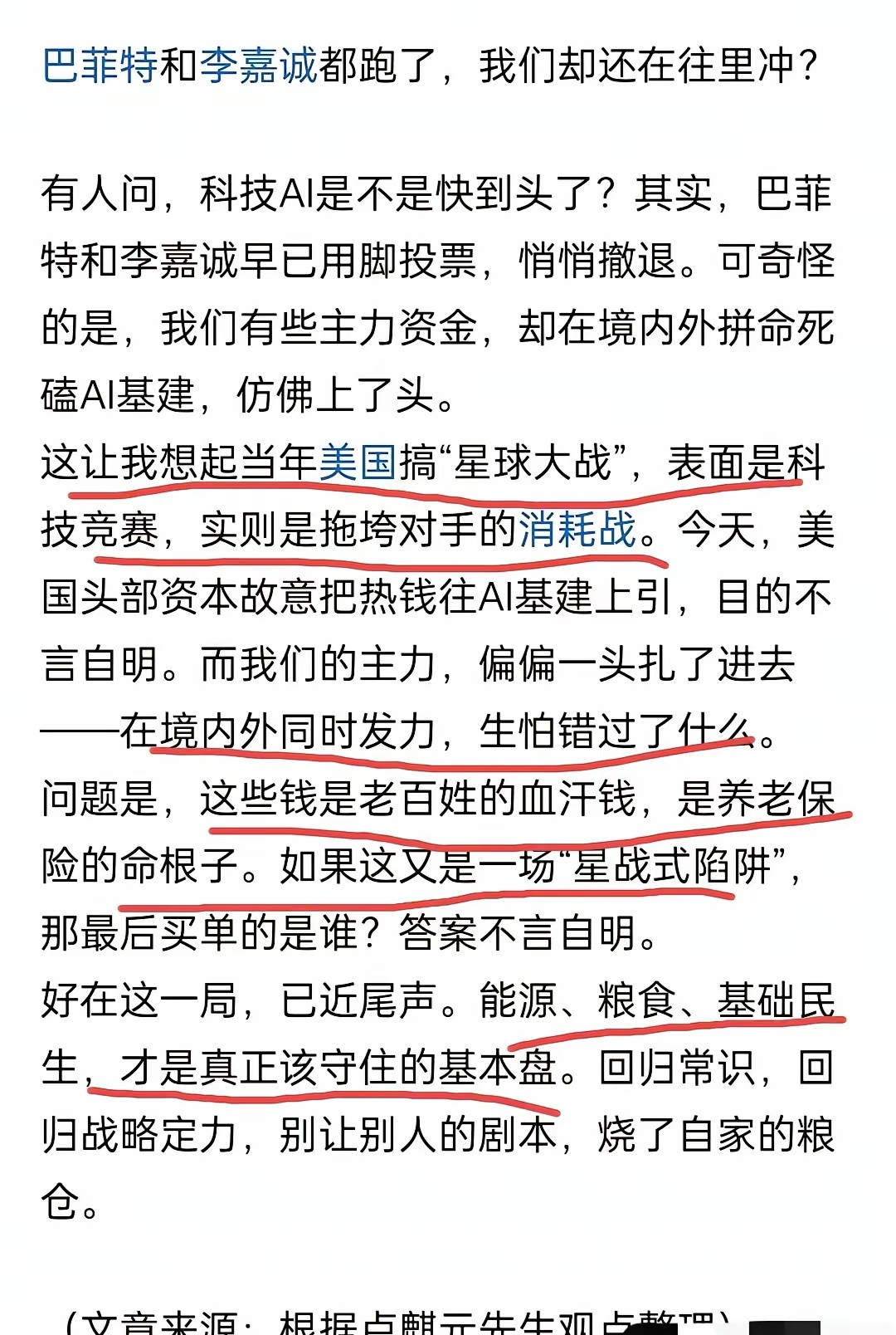 全民AI的时代，太可怕了！卢麒元教授已经开始担忧了。