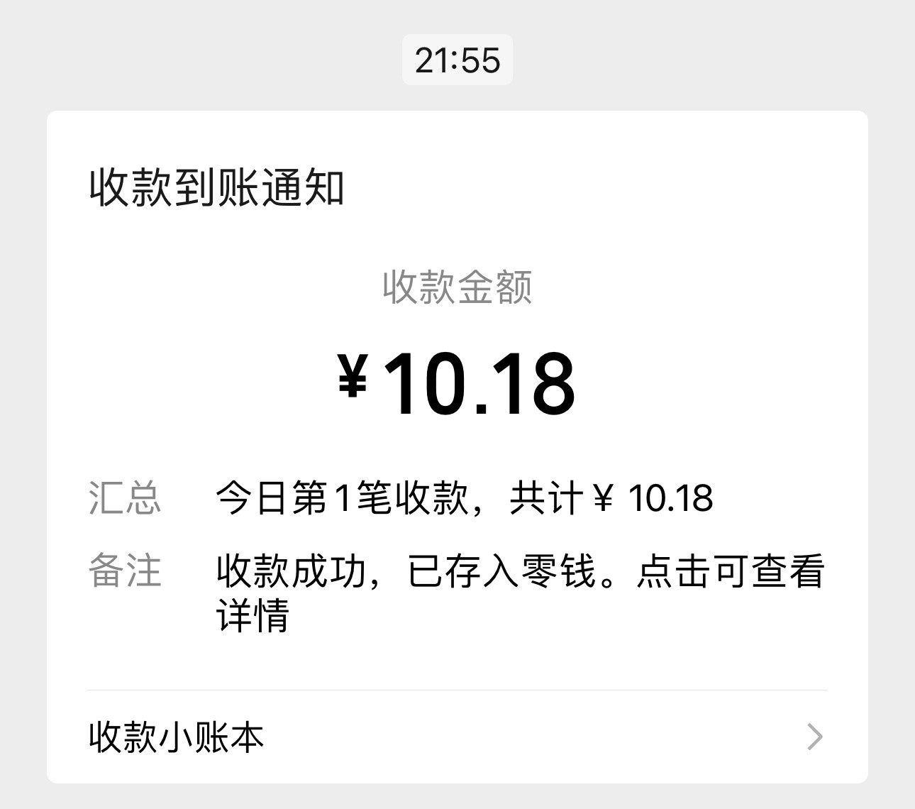 一把游戏打完突然发现有人给我🧱💰了还以为谁充错了上微博一看原来是中奖了[老师