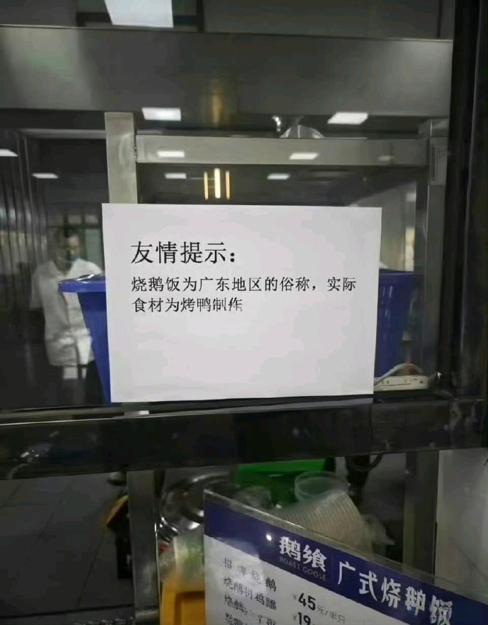 请教广东朋友，这是真的吗？