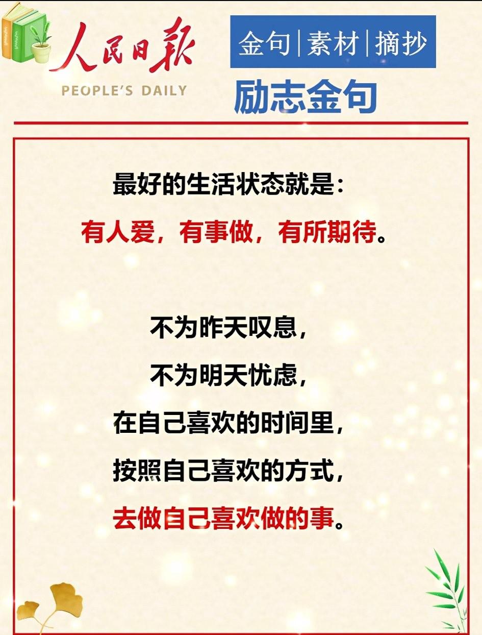 好马好在腿，好人好在嘴不会烧香得罪神，不会讲话得罪人。人没钱不如鬼，汤
