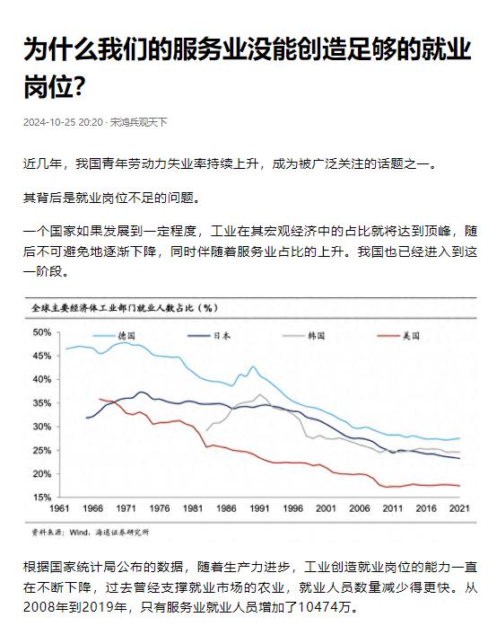 为什么我们的服务业没能创造足够的就业岗位？ 当前经济环境下，青年失业率攀升成