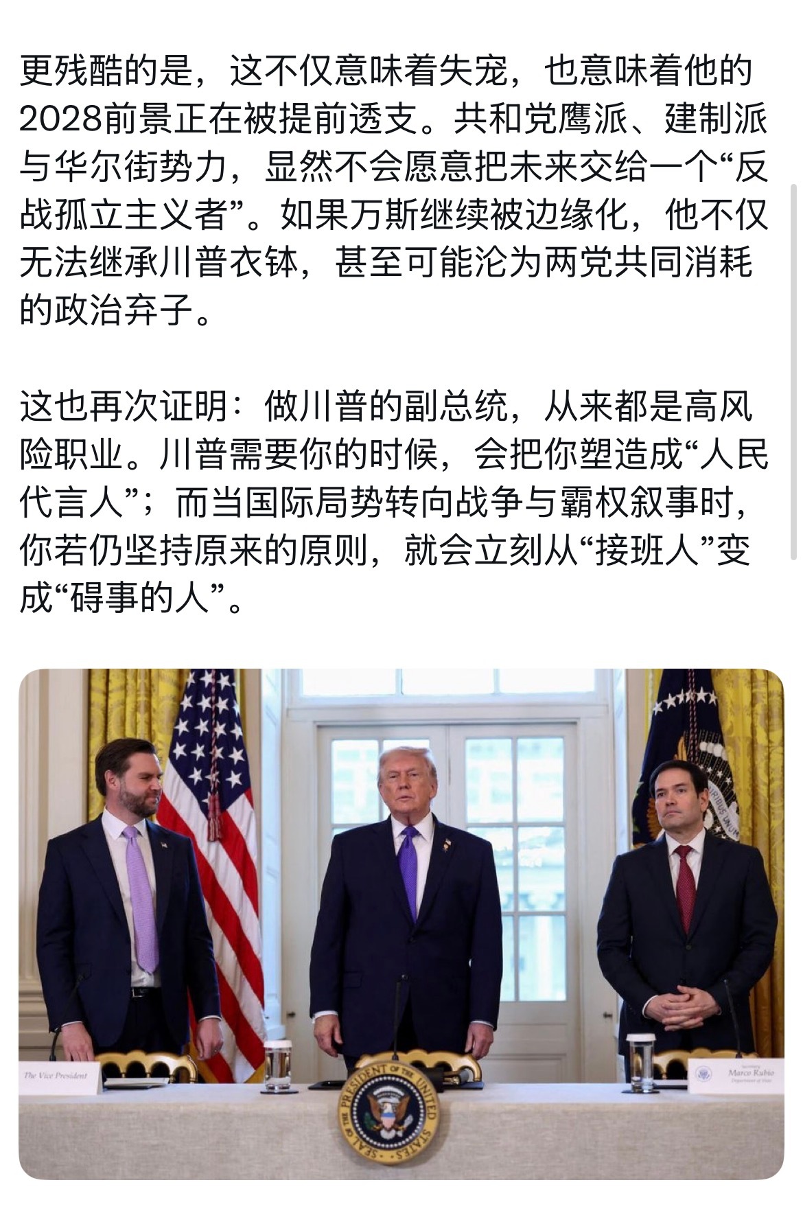 凤凰男万斯目前处境确实极为尴尬。