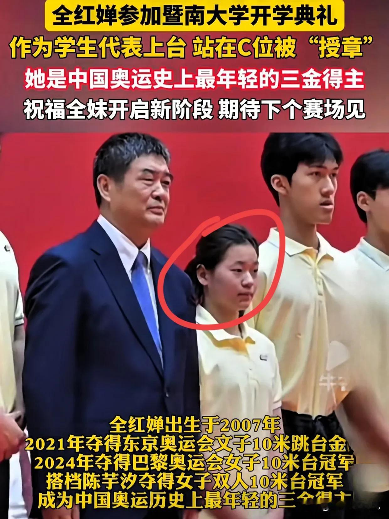 这事整得只怕全红婵都无语了……😒全红婵不想学习，选择了跳水这条路，没想到这
