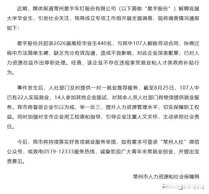最可笑的是星宇股份恶意劝退事件的最终背锅侠是那个人力资源总监，她也很委屈，决定都