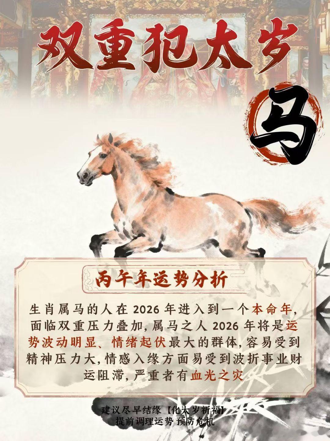 太岁提刀下‬山来，不破明财破暗财；明财暗财都不破，难逃命中‬占的灾。所谓宁惹阎王