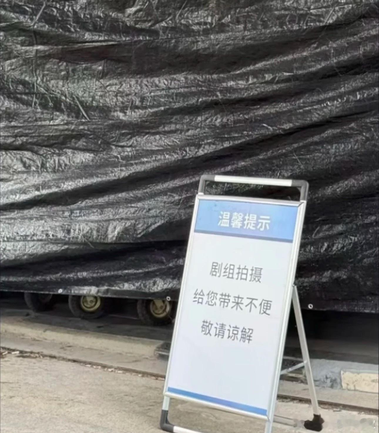 《爱在无尽夏》现场路透，一部现偶还拉黑布，不知道还以为拍的是保密的什么剧[笑着哭]
