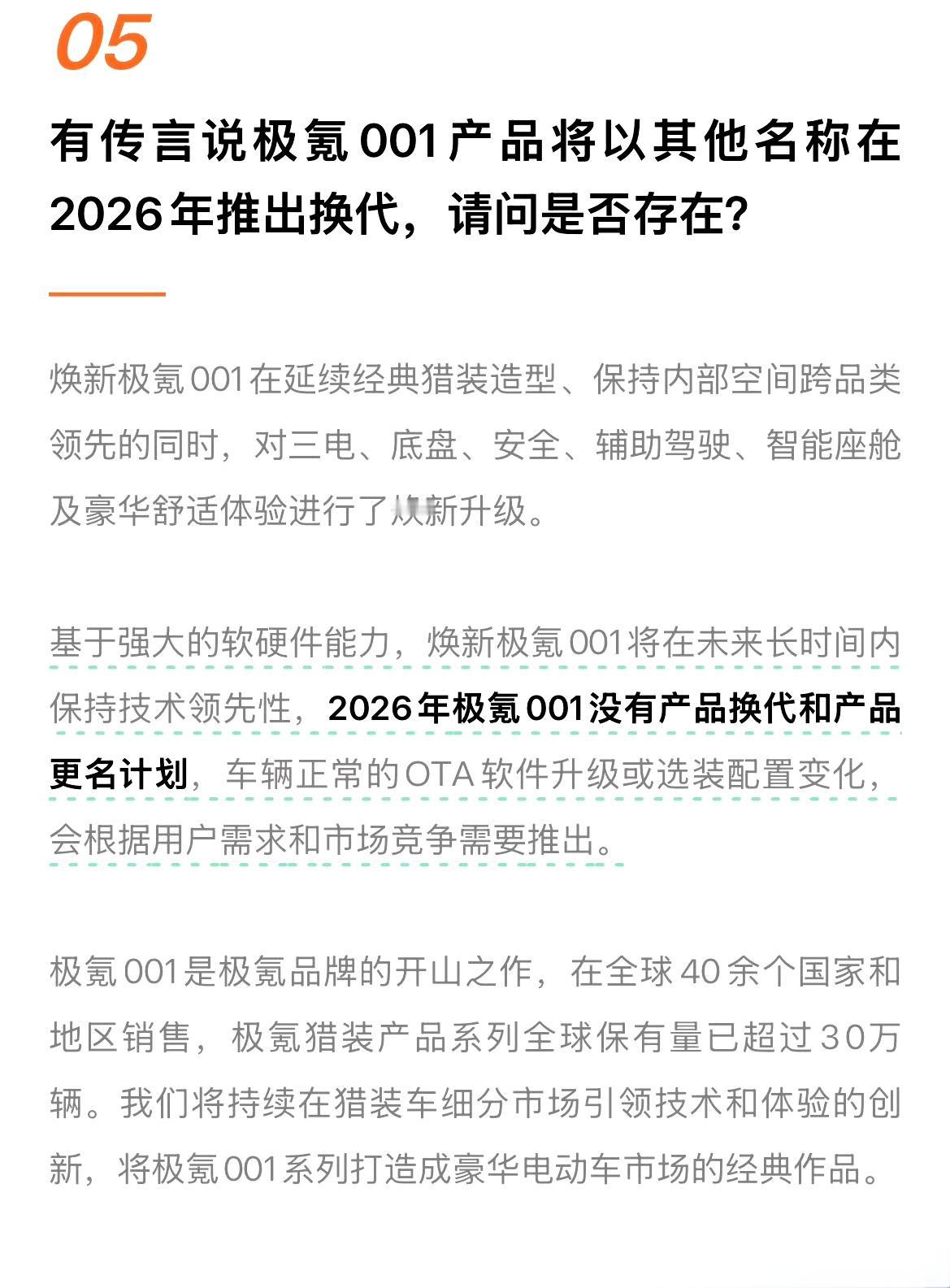 极氪积极回应用户获好评实话说，极氪还很宠车主的。从22年，给车主更换8155