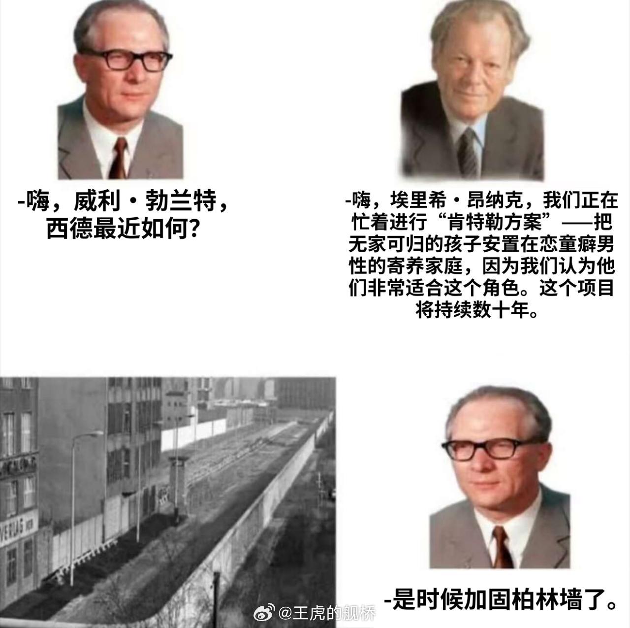 换了我，听说了这种事件我也得赶紧加高柏林墙，太克苏鲁叻。😨