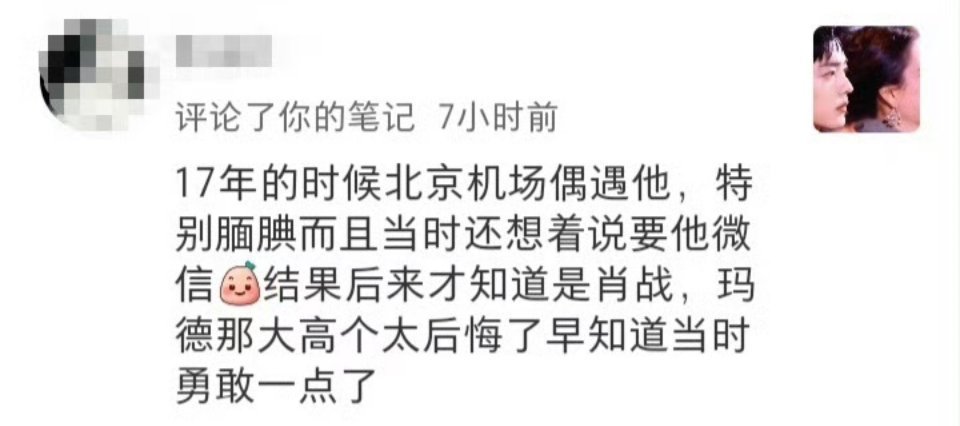 估计大家会说：“为什么让我看到这个？”17年的时候，那会儿肖战还是一个腼腆大男孩