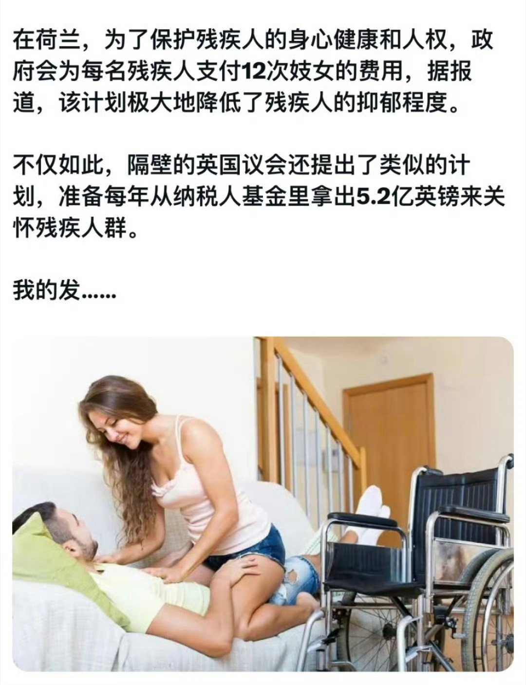 欧洲人真的是有点发癫。。