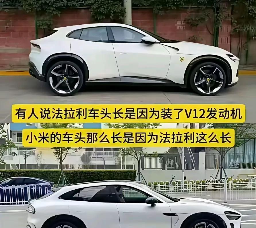 “有人说法拉利车头长是因为装了V12发动机，XX车头长是因为法拉利这么长…”开