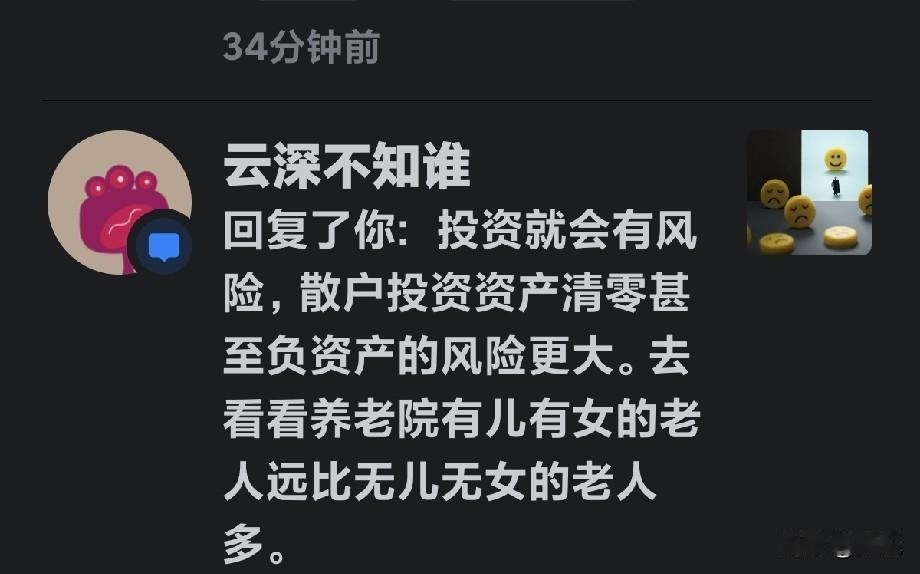 真搞不懂不婚不育的人为什么这么反感有儿有女的。说什么养老院里面住的老人，都是有