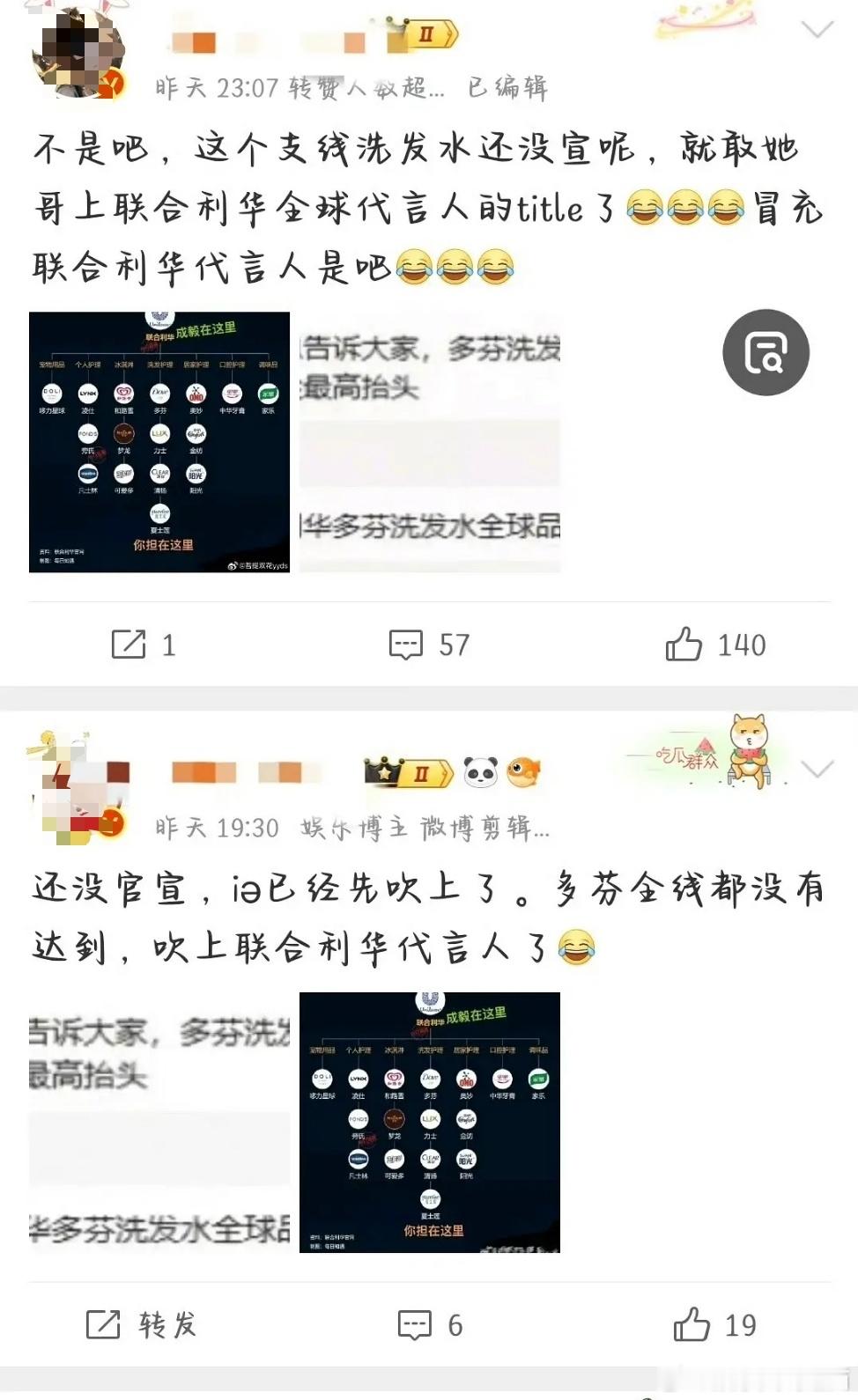 成毅的黑子好可怜，被打脸了