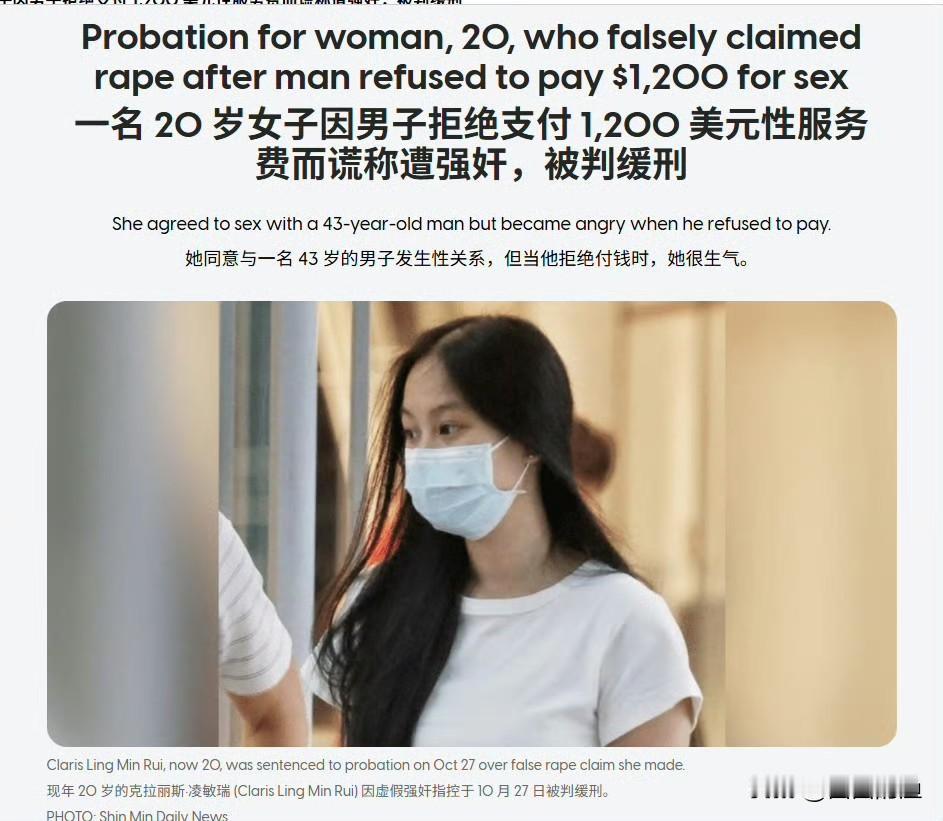 这事儿闹得……新加坡有个20岁的姑娘ClarisLing,玩“甜心约会”软件认