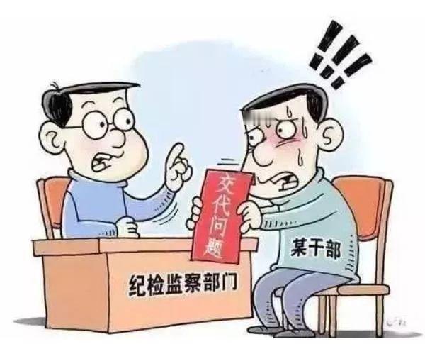 笑话（747）贪官下班急匆匆回到家：“老婆，我可能被纪委盯上了”。老婆急