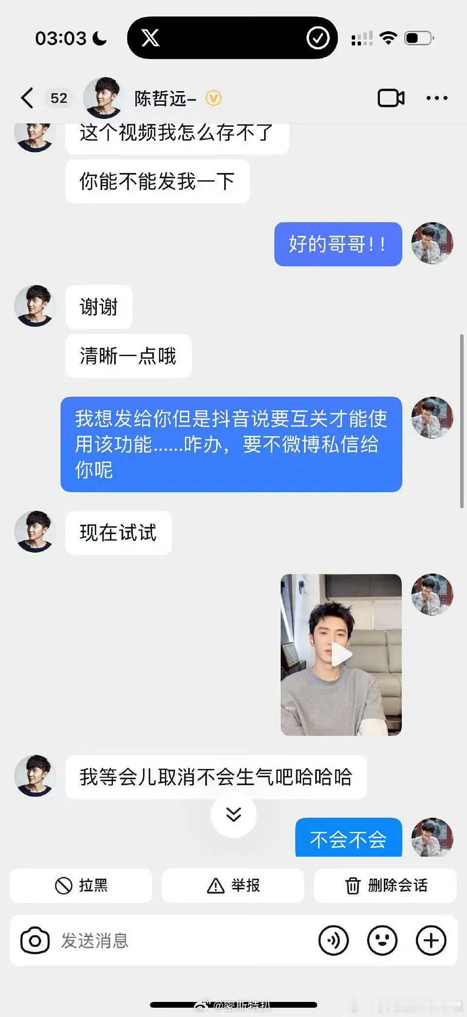 陈哲远私聊粉丝被网友审判了…也没说啥出格的话吧？​​​