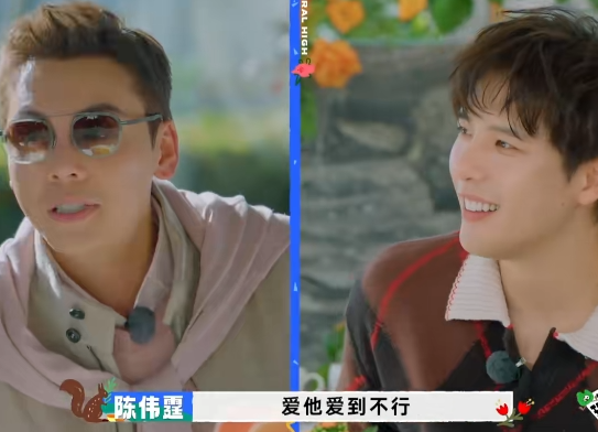 陈伟霆来录制《现在就出发3》之前，经纪人霍汶希特意嘱托他：“你给我闻闻，安宇是什