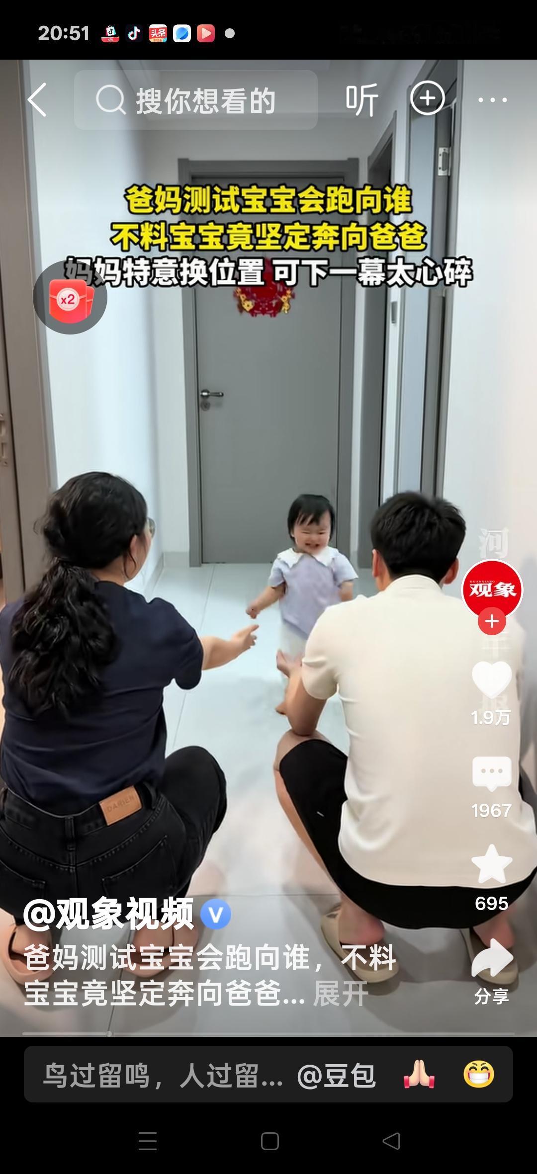爸妈测试宝宝会跑向谁？不料宝宝竟坚定的跑向爸爸，妈妈特意换了一下位置，下一幕太心