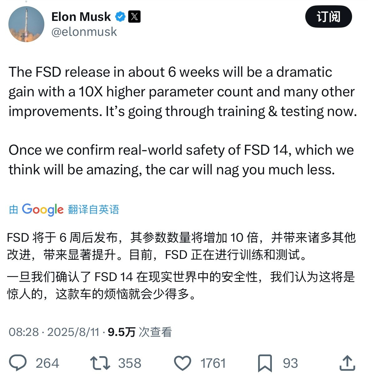马斯克:特斯拉FSDV14六周后发布等一下之前是2Weeks现在是6Wee