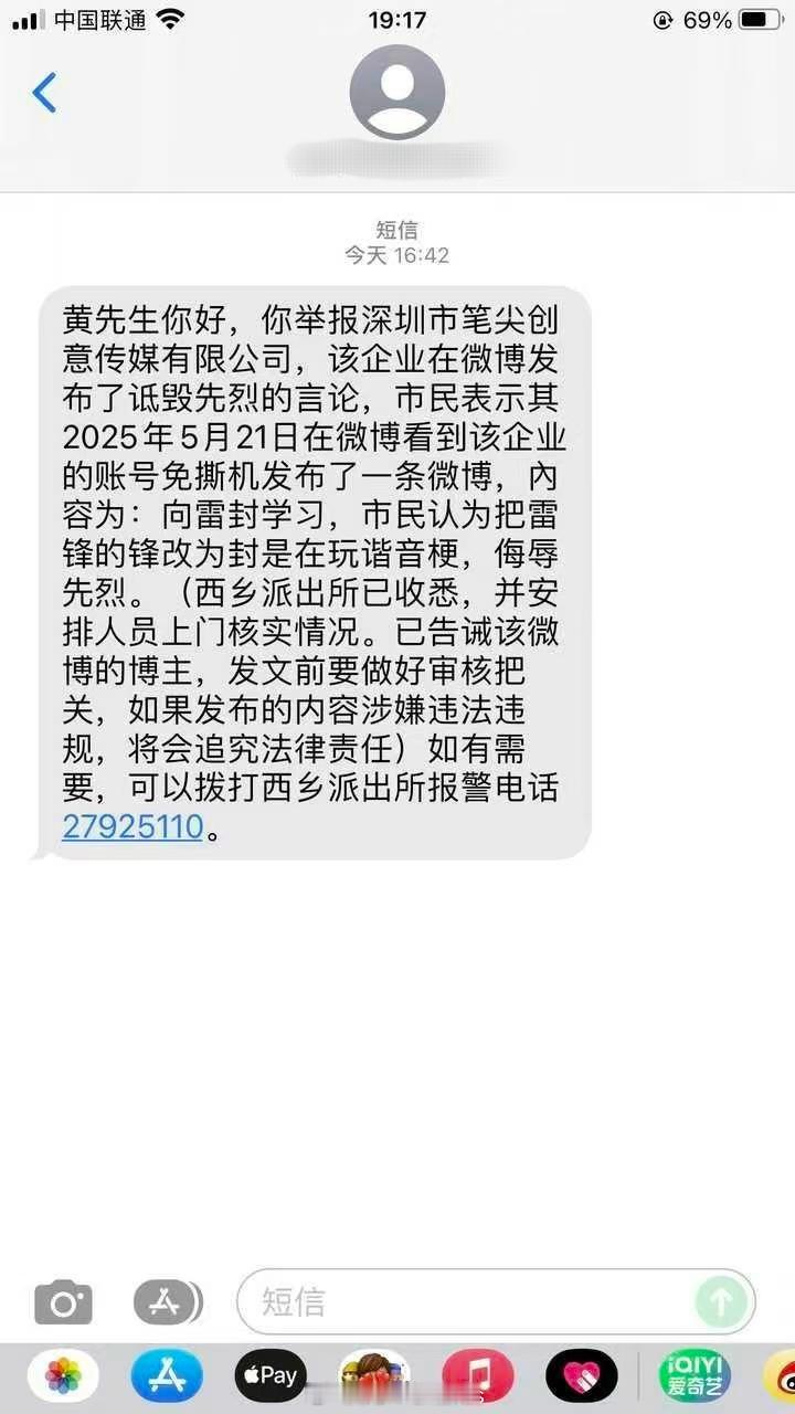 侮辱先烈被提醒，事后还在微博上抖机灵，素质低劣至极[打脸]​​​