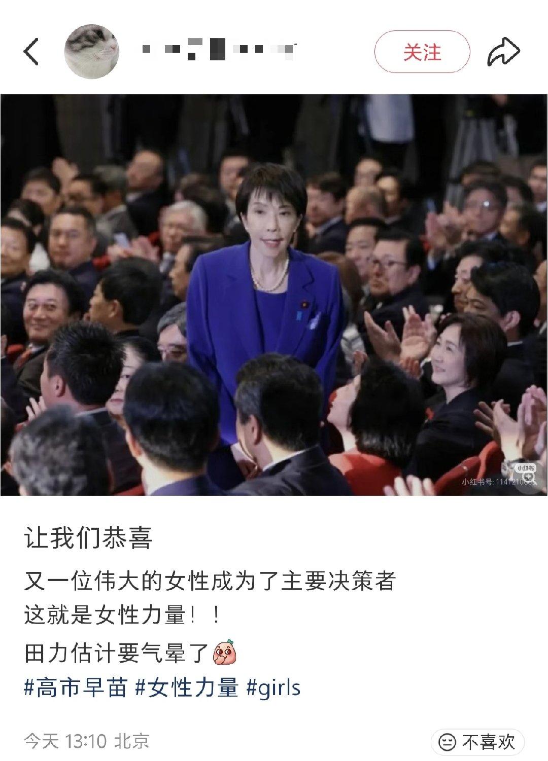 真是离谱。XHS都没人管的吗？连日本军国主义政客，都能靠性别buff