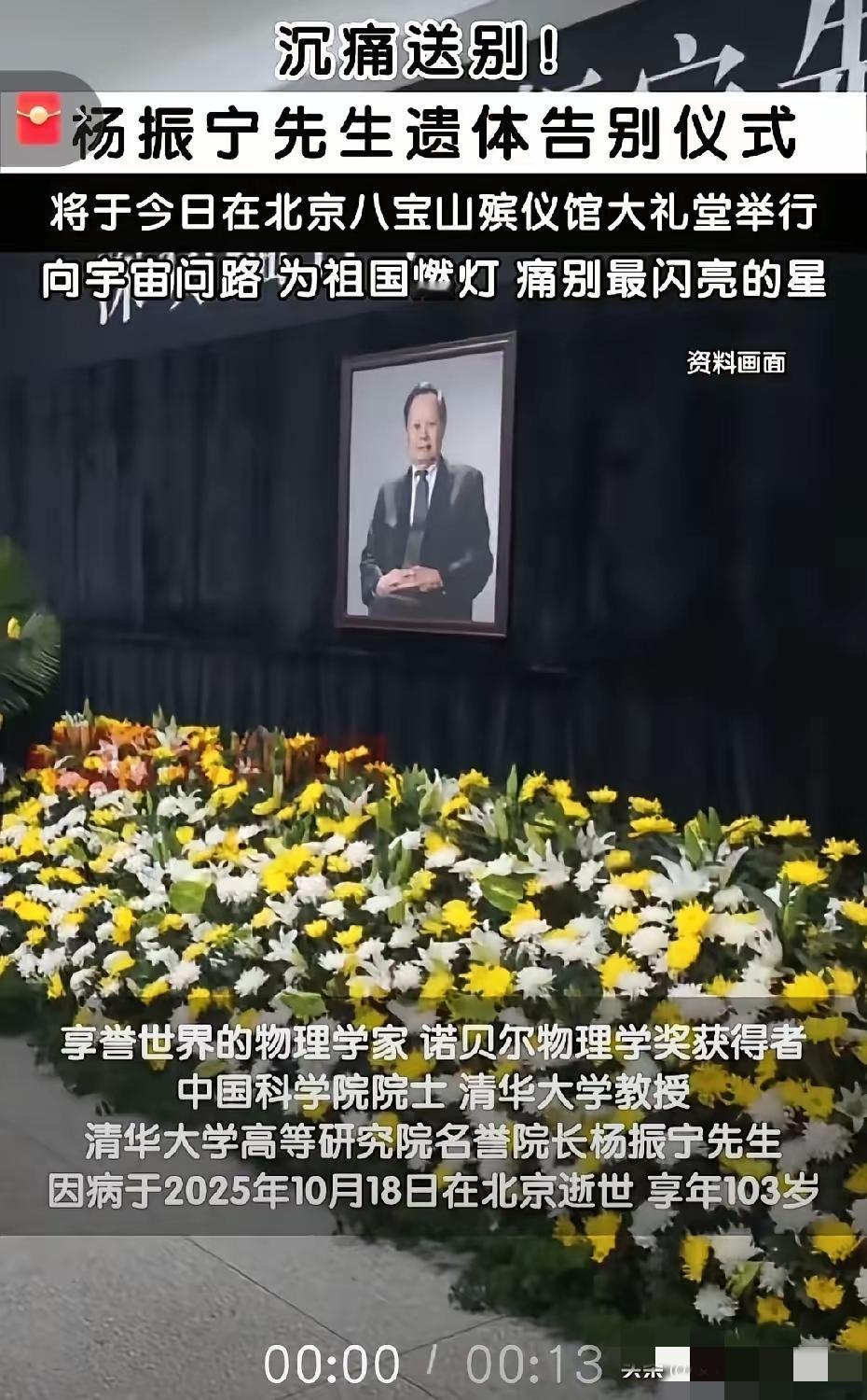 纠结杨振宁与谁合葬？其实我们都想浅了！这位物理学家的人生早已给出答案。杜致礼是