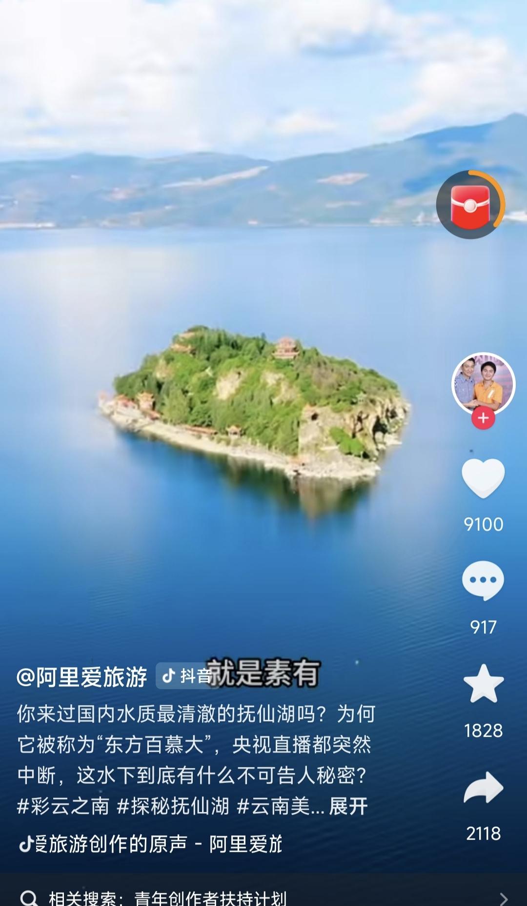 抚仙湖，位于云南玉溪。是中国最深的湖泊之一，古称“琉璃万倾”，意思指这个湖的水质