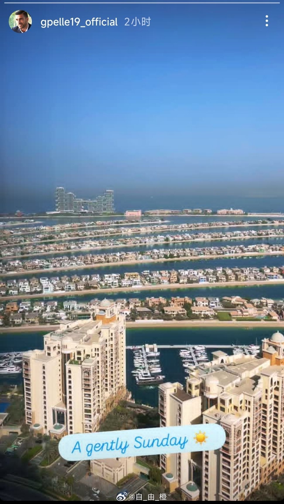 佩莱社媒动态山东泰山自由橙​​​