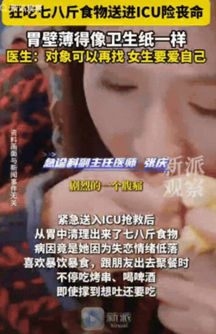 河南郑州，一21岁女孩因无法接受失恋，朋友们想开导她，就一起喝点小酒吃点东西，不