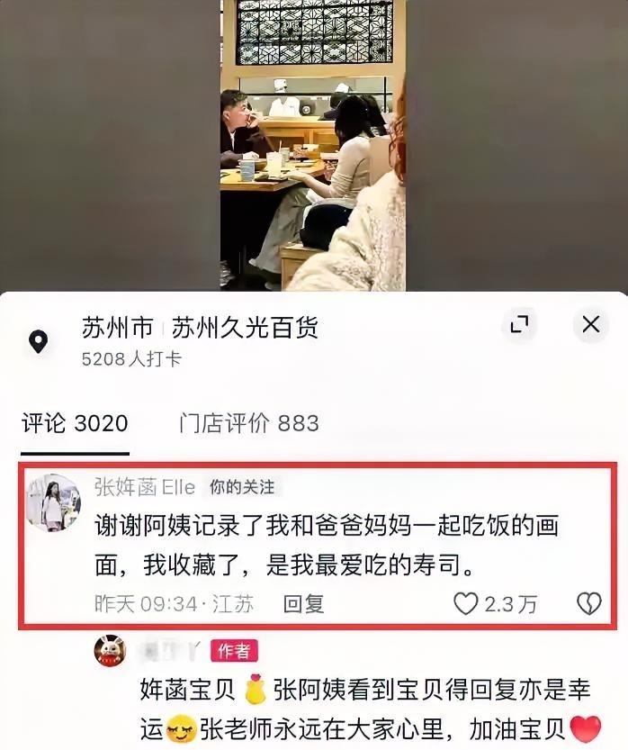 张雪峰的女儿说，那天有肉有鱼有她最爱的小龙虾，吃了好多。一个11岁的孩子，爸爸