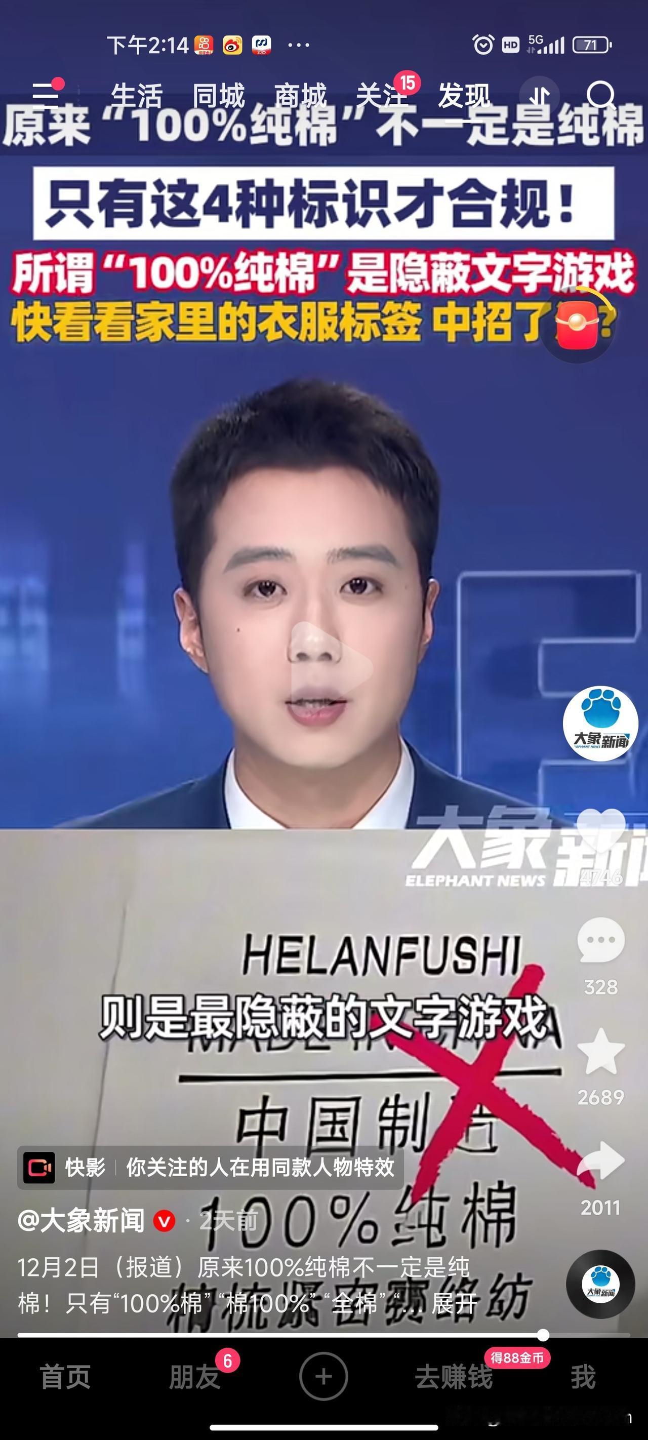 原来“100%纯棉”根本不是纯棉！只有这4种标识才是真货朋友们，你以为买了