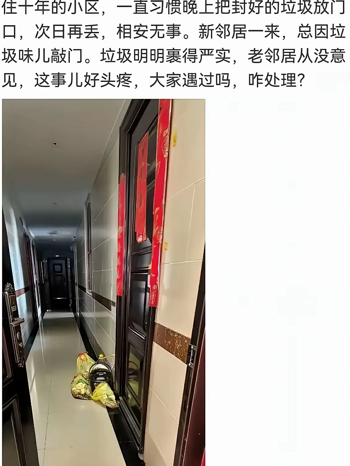 你猜老邻居为什么要搬走？