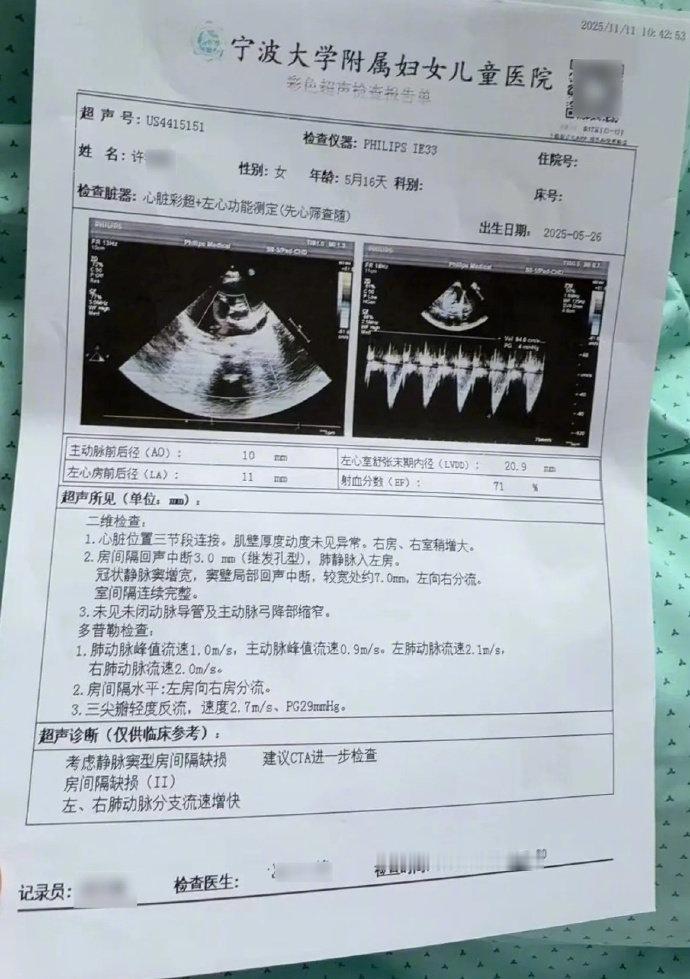 【女婴心脏手术去世涉事医生已停诊】医院回应女婴心脏手术去世近日，宁波一家长发文